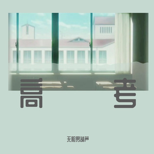 很很鲁班在线观看免费高清
